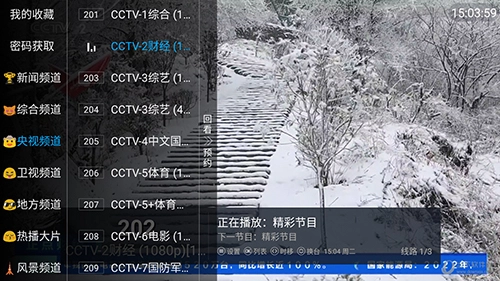 兔子电视安卓版下载