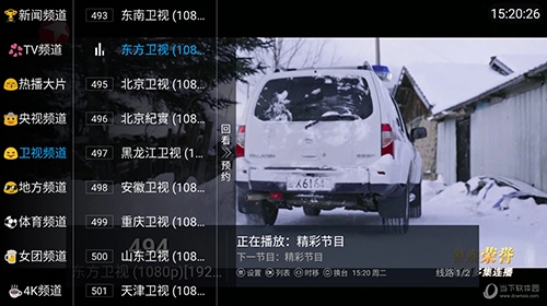 小鱼TV官方版下载