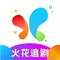 火花追剧手机免费版