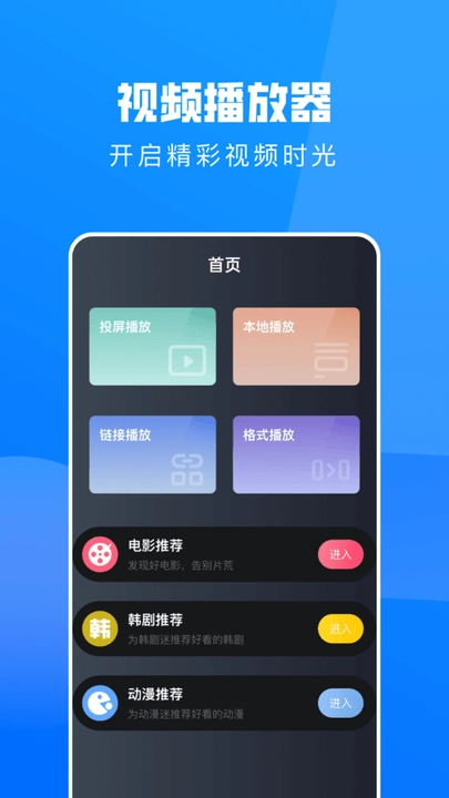 火花追剧手机免费版图2
