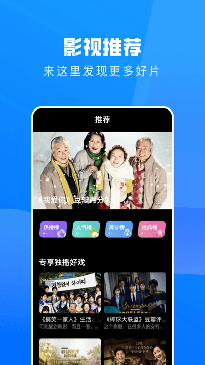 火花追剧手机免费版图3