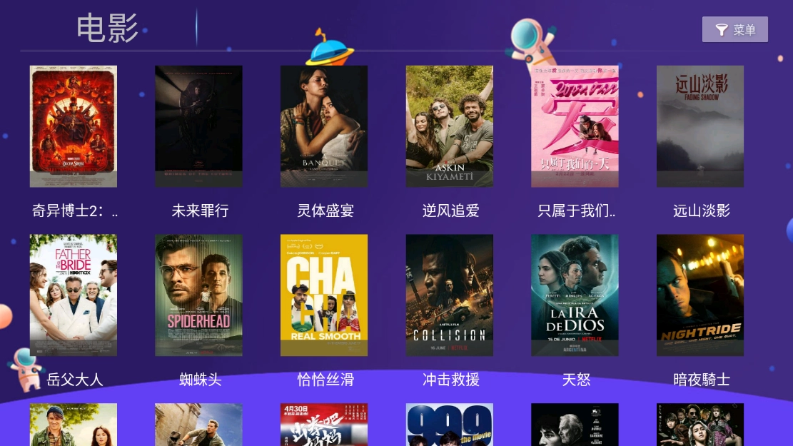 小苹果影院TV版图2
