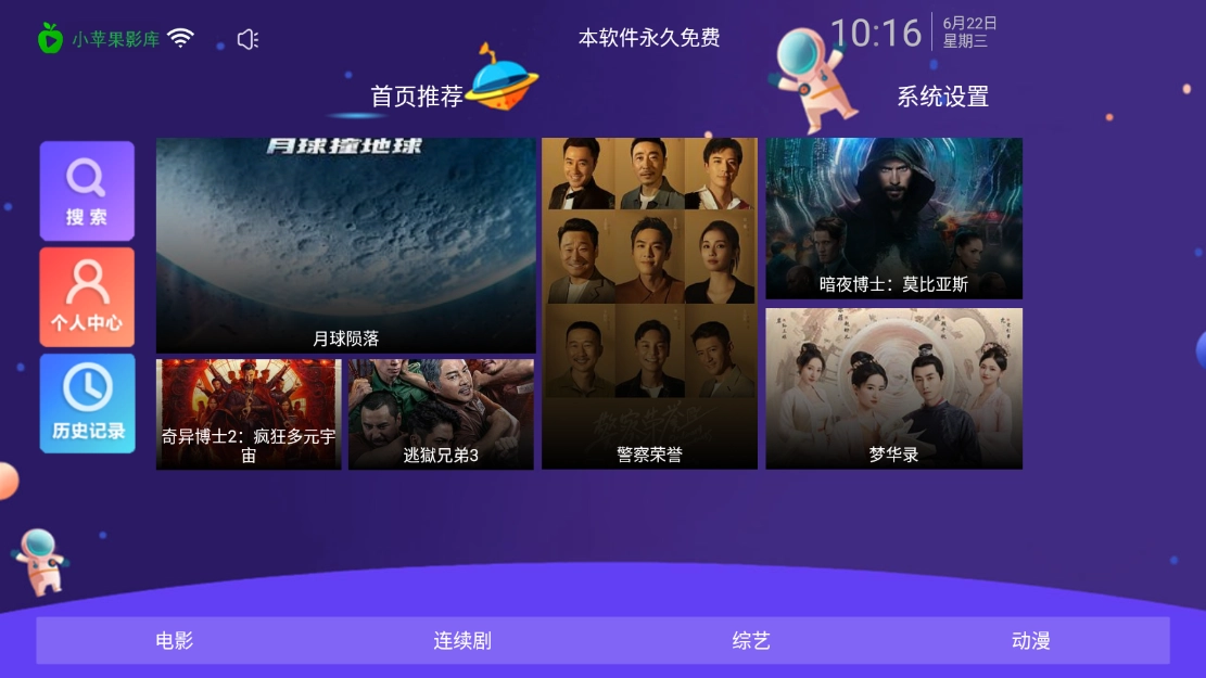 小苹果影院TV版图1