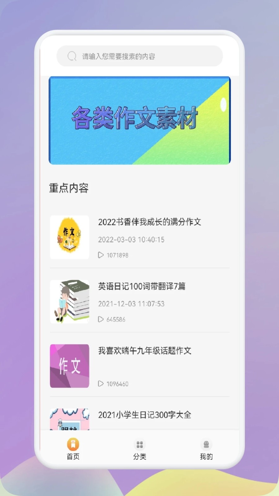 量子速写截图0