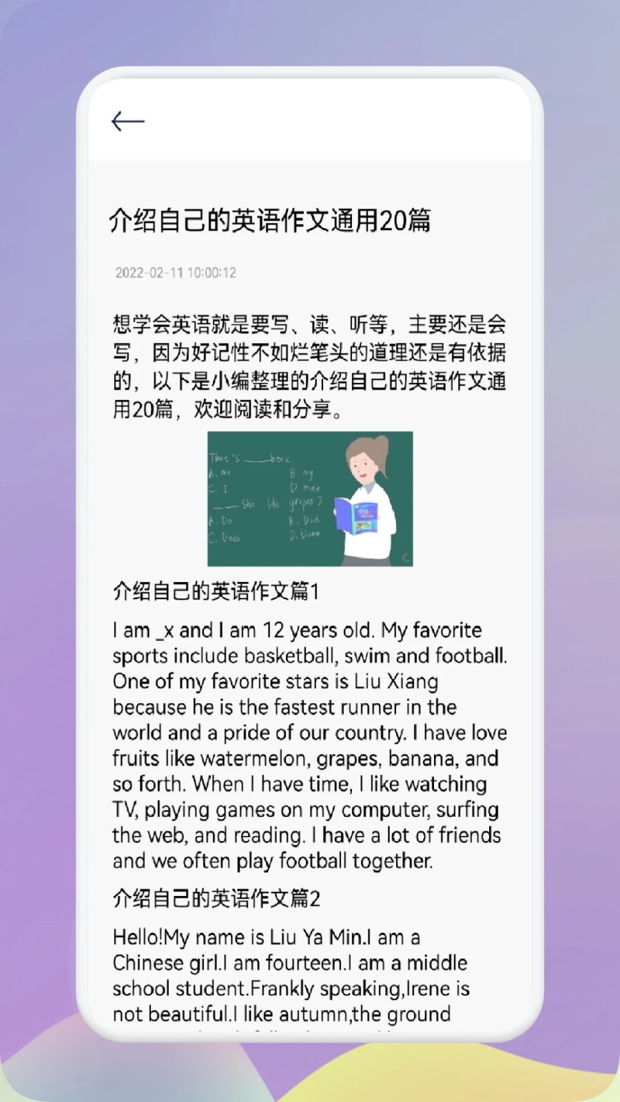 量子速写截图3