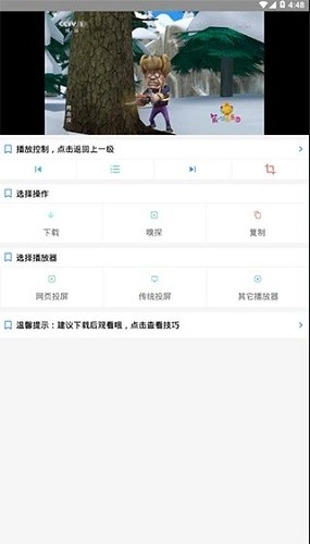 海阔影视截图0