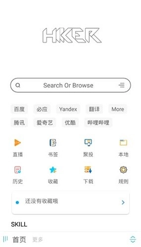 海阔影视截图1