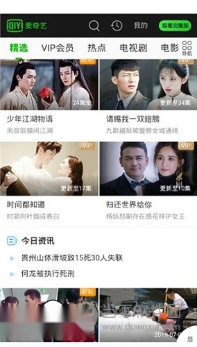 海阔影视正式版下载