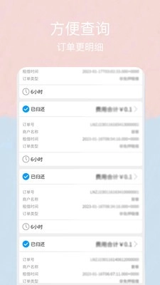 新胜智能免费版图3