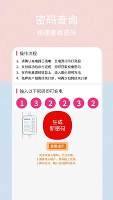 新胜智能免费版图4