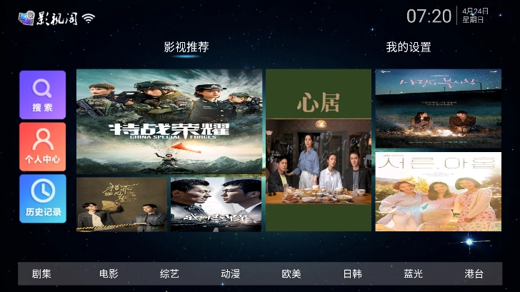 影视阁tv电视版图3