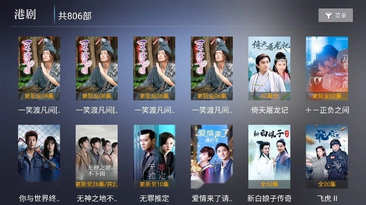 影视阁tv电视版图2