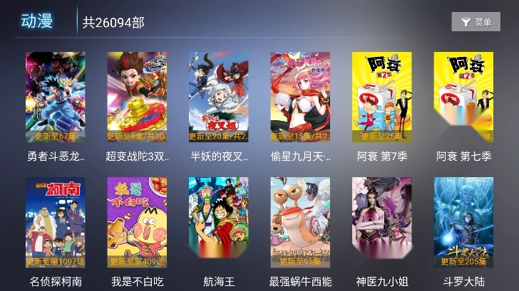 影视阁tv电视版图1