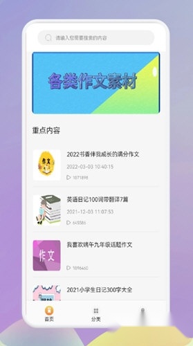 量子速写最新版下载