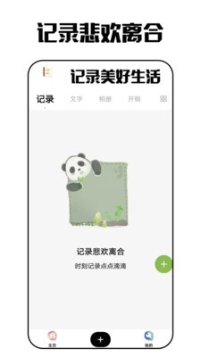 艾拉日记安卓版图2