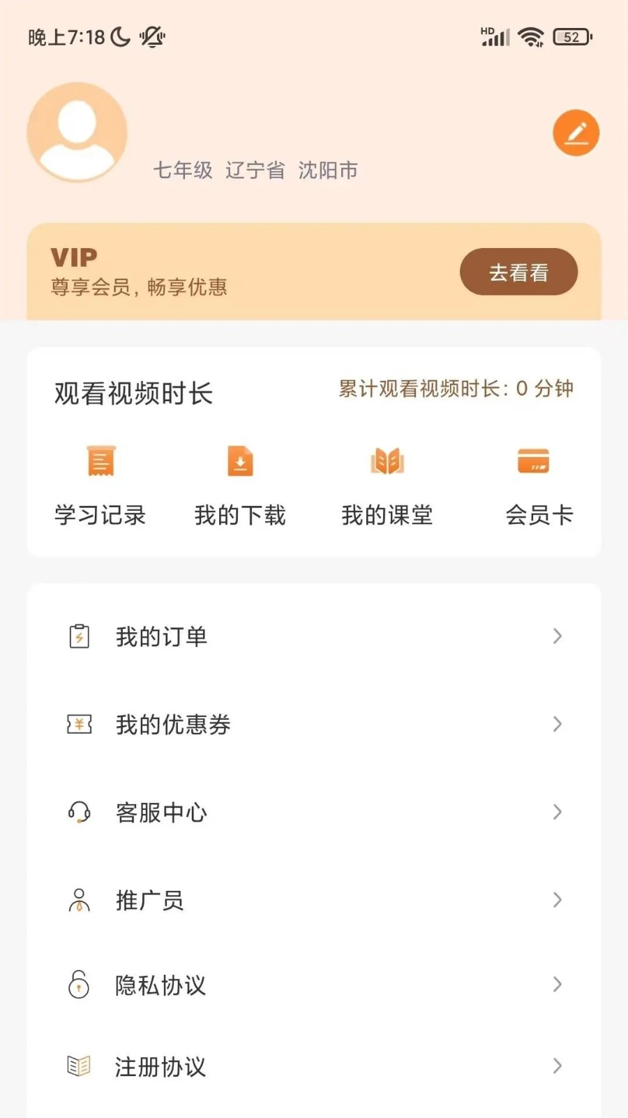 菁答安卓直装版图4