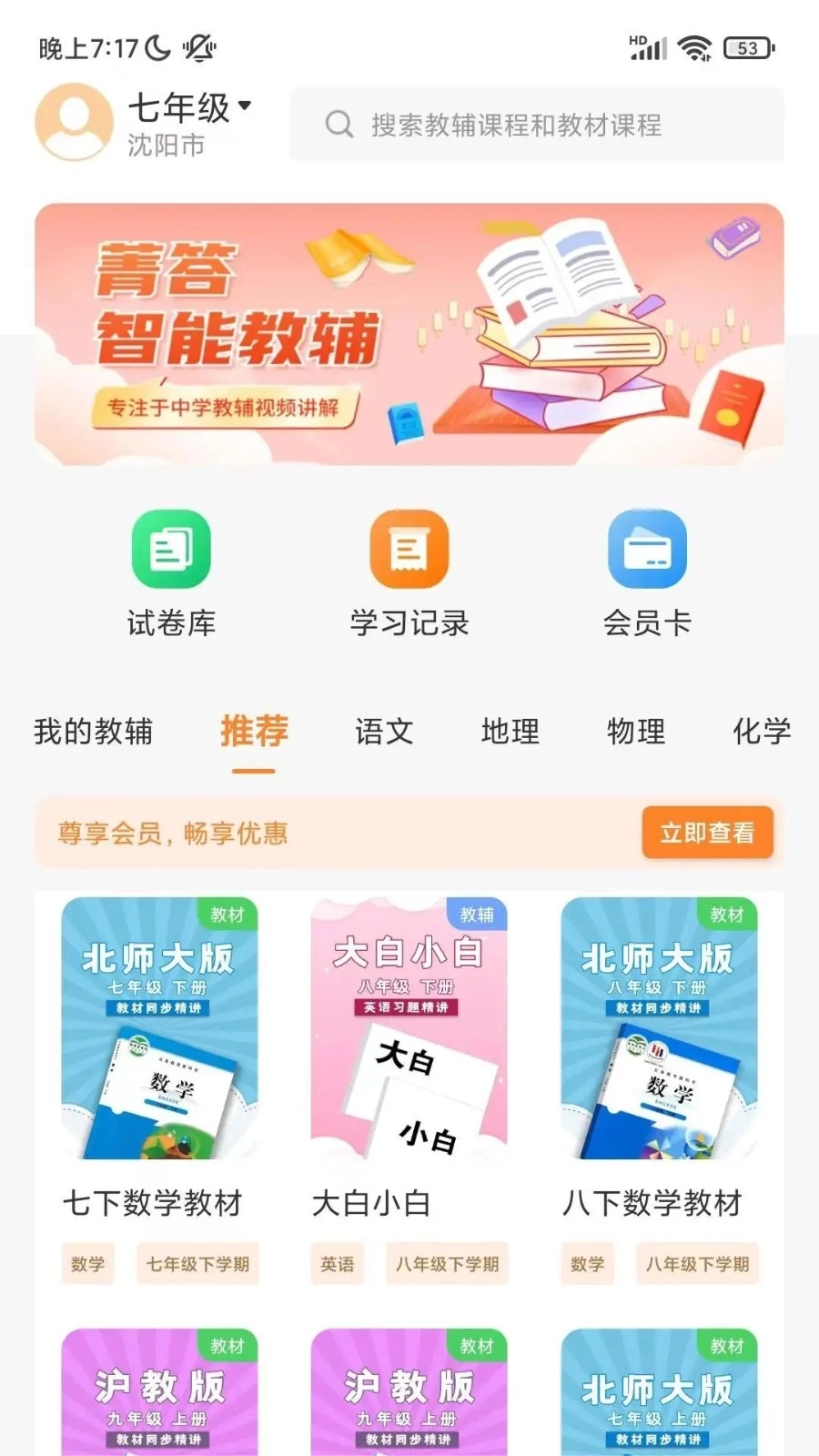 菁答安卓直装版图1