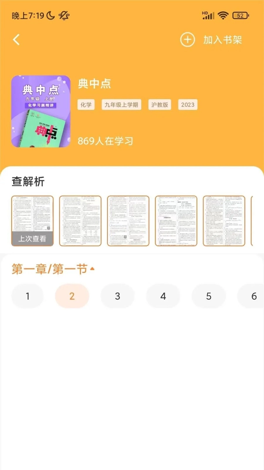 菁答安卓直装版图3