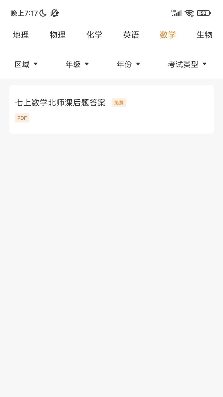 菁答安卓直装版图2