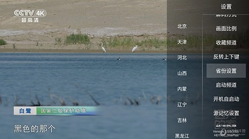神鸟电视2026电视版图4