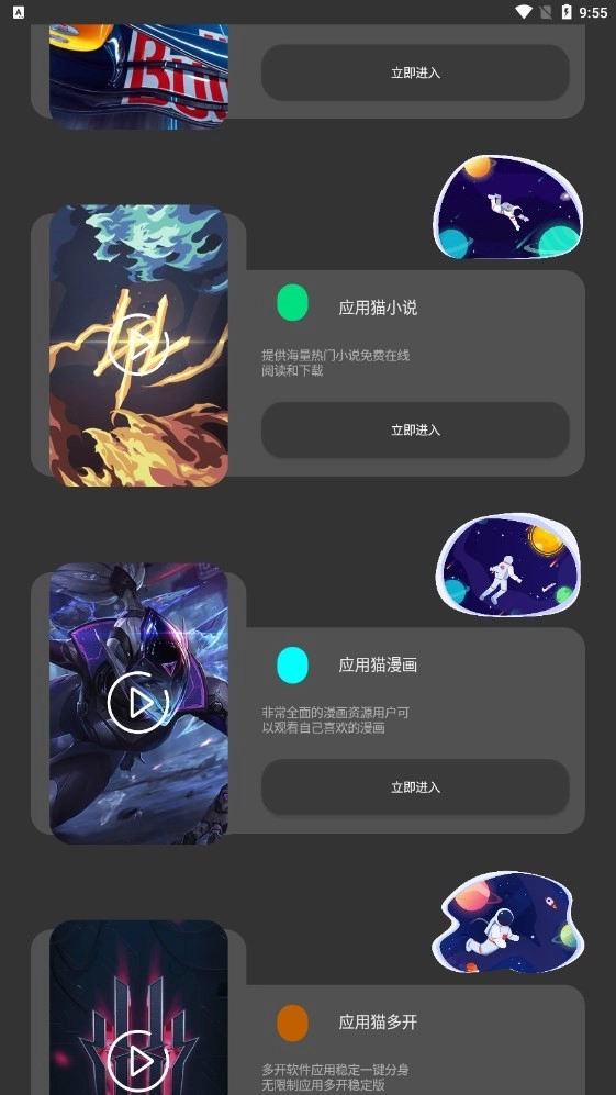 应用猫画质助手截图0