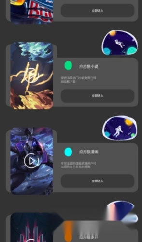 应用猫画质助手安装下载