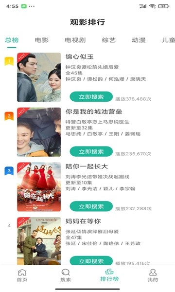 鳄鱼影视会员解锁版图3