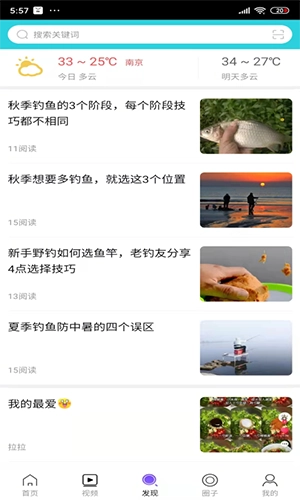 筏钓江湖手机免费版图1