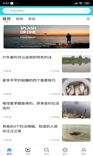 筏钓江湖手机免费版图4