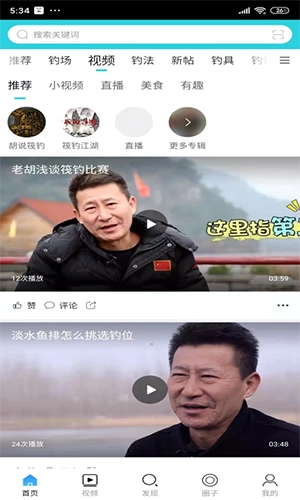 筏钓江湖手机免费版图3