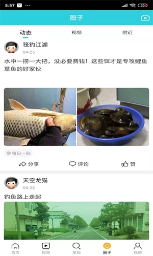 筏钓江湖手机免费版图2