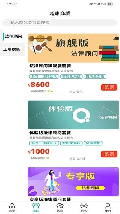 好企幫服務最新版
