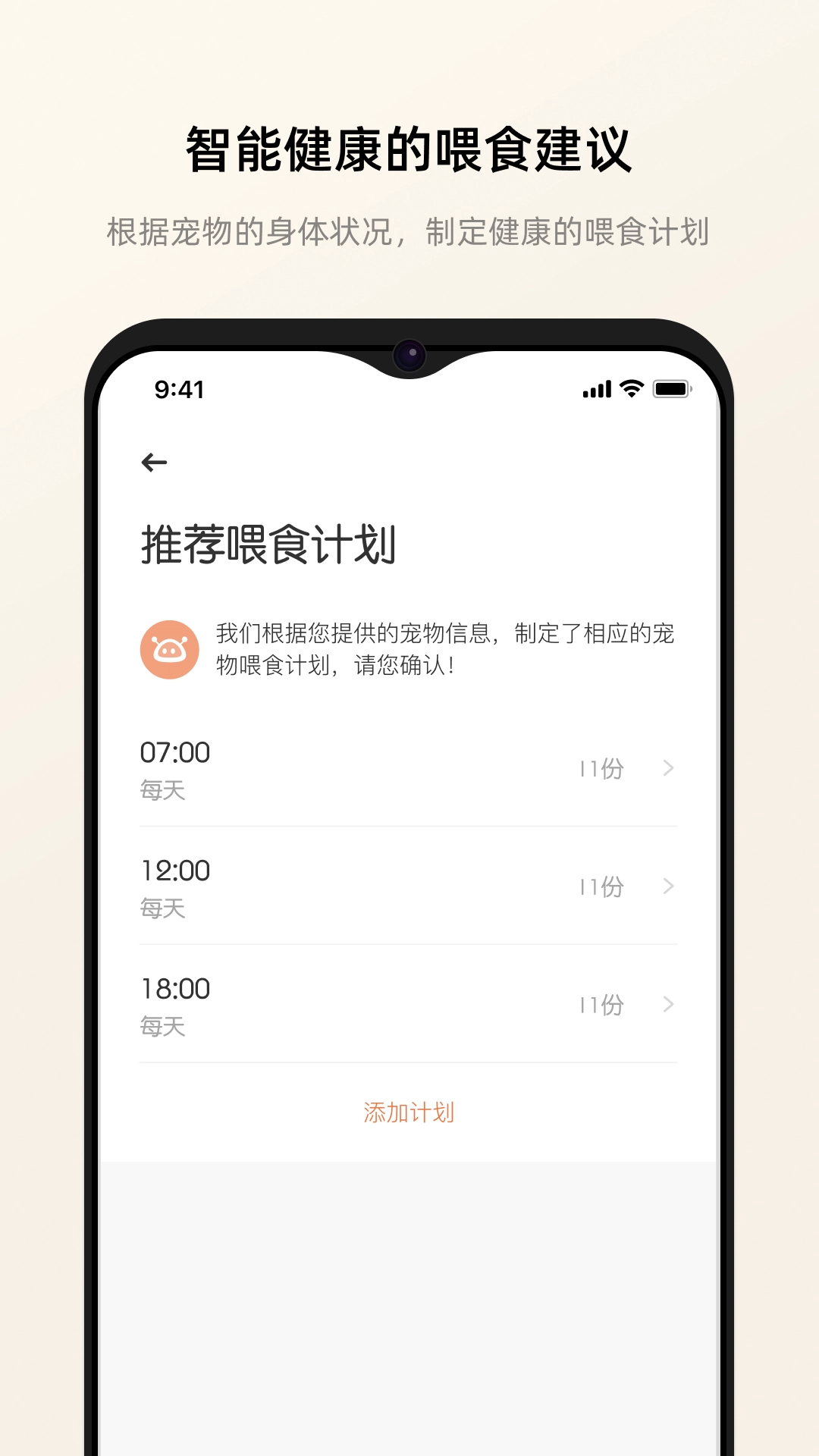 逗爱萌宠安卓官方版图3