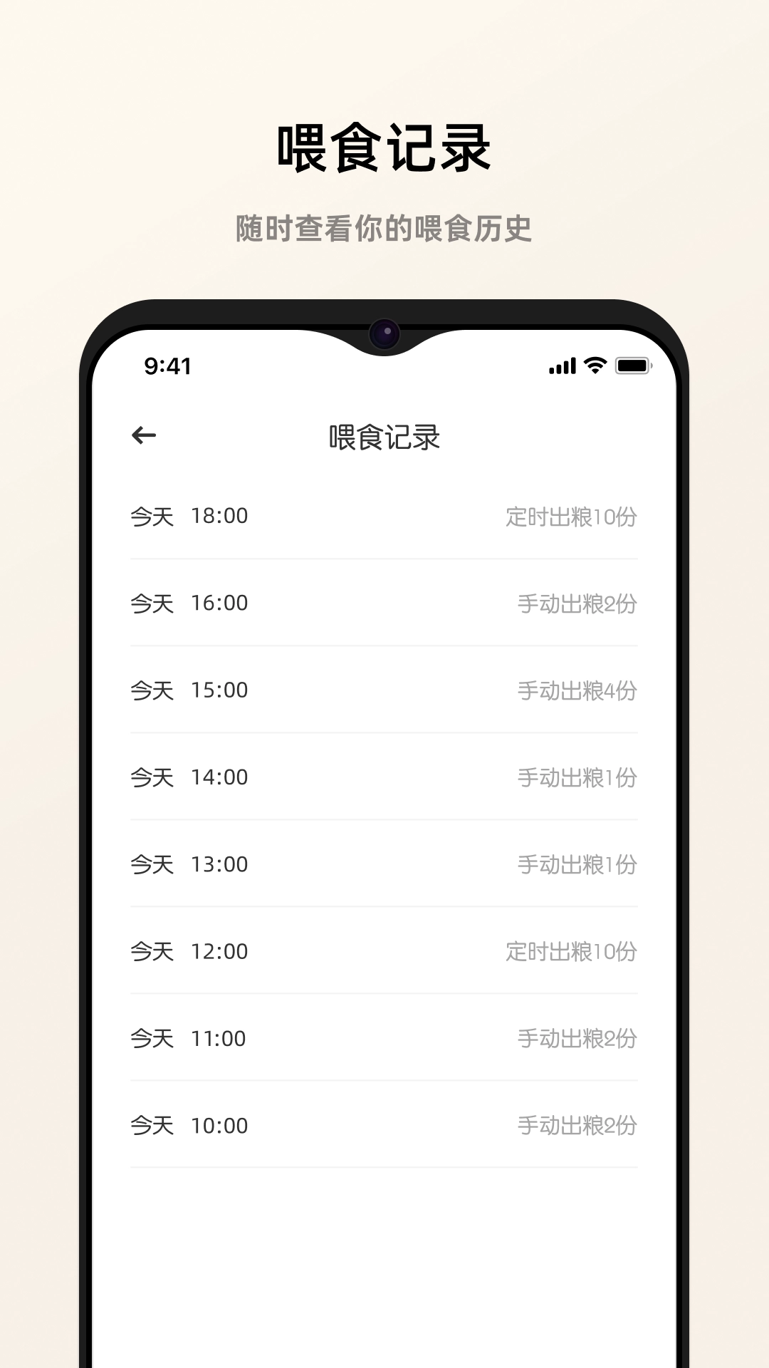 逗爱萌宠安卓官方版图4