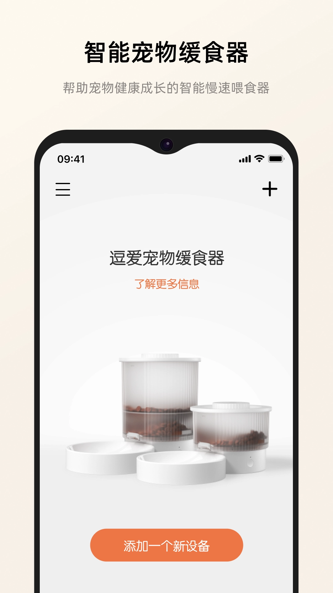 逗爱萌宠安卓官方版图1