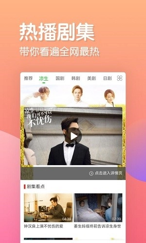 乐看追剧原版图3
