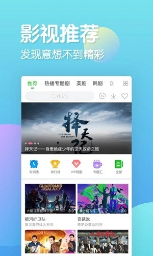 乐看追剧原版图1