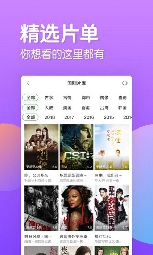 乐看追剧原版图2