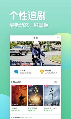 乐看追剧原版图4