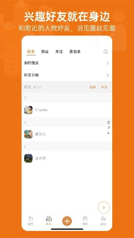 身边抖事手机正版图4