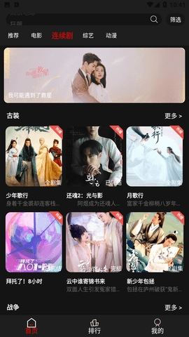 石头影院安卓免费版图3