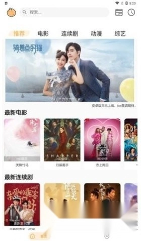 呆橙影视官方正版图1