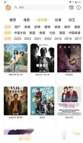 呆橙影视官方正版图2