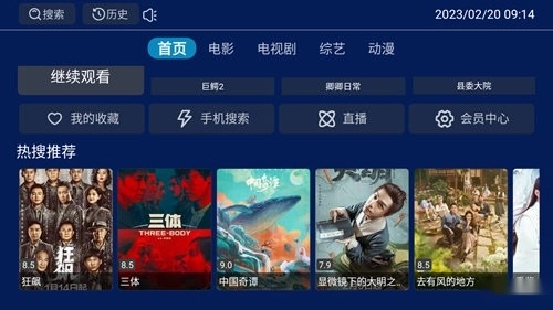 筋斗云影院电视版图3