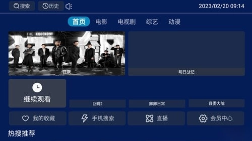 筋斗云影院电视版图4