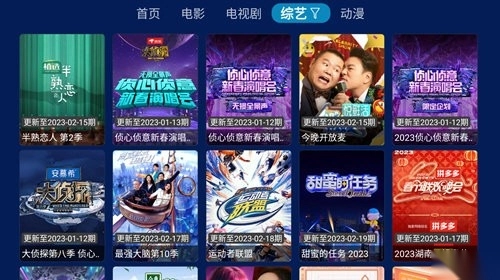 筋斗云影院电视版图2