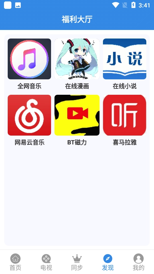 超多影院正版图1