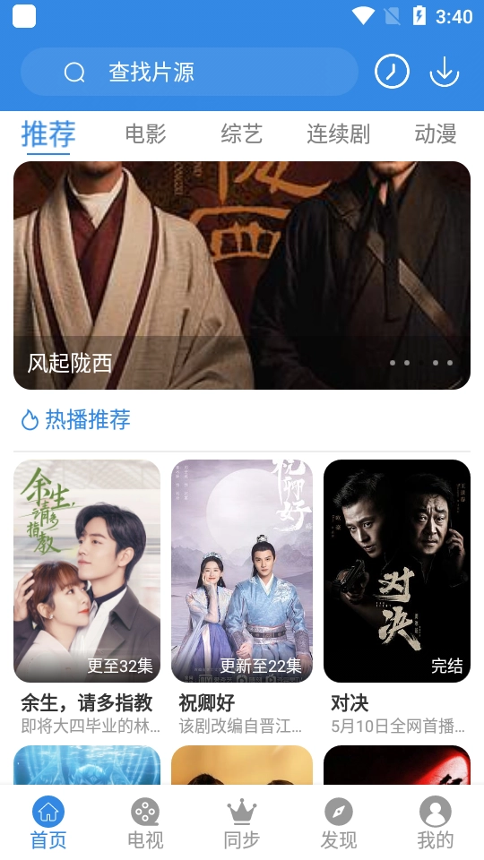 超多影院正版图3