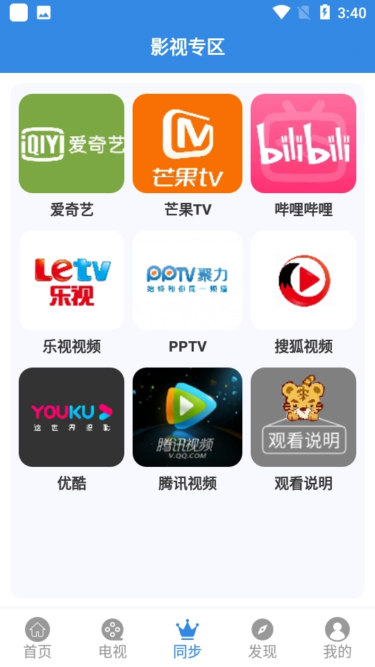 超多影院正版图2