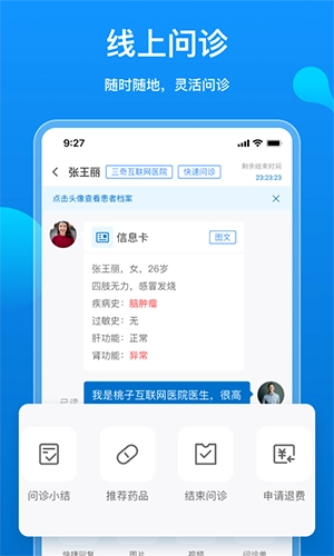 阿如拉云门诊官方版图1